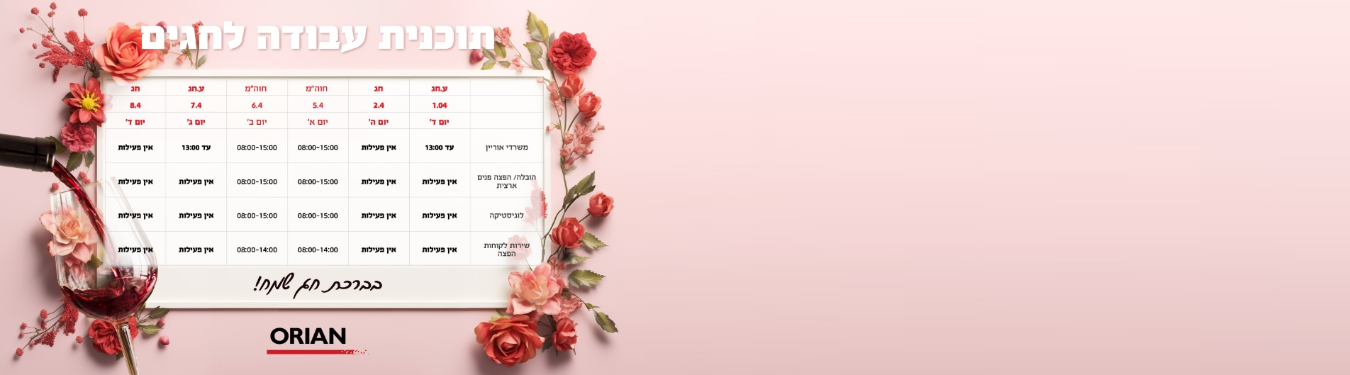 פתרונות לניהול שרשרת האספקה